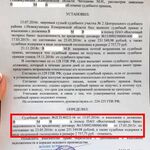 Семенова Вера Александровна:  Кредитный юрист