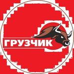 Вячеслав:  Грузчики 