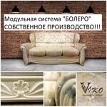 Илья Высотин:  Перетяжка ремонт реставрация мебели стульев салона