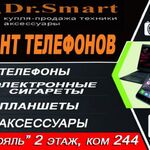 Сергей:  Dr. Smart