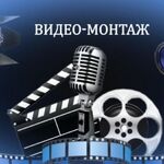 Дарья:  Монтаж видео