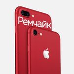 Михаил:  Ремонт Телефонов iPhone Чайковский Ремчайк