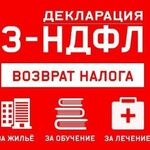 Татьяна:  Заполнение деклараций 3-НДФЛ