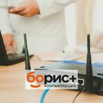 Борис Плюс:  Настройка роутера (wi-fi) в Чите - будет готово уже сегодня