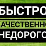 Евгений:  Грузоперевозки в Ангарске Без выходных и праздников