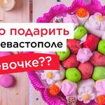 Александра:  Букет из мармелада и суфле