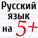 Людмила Андреевна:  Репетитор по русскому языку и литературе