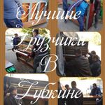 Владимир:  Услуги грузчиков