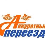 Анна:  Перевозка Газелью, Услуги грузчиков 