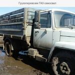 Юрий:  Грузоперевозки ГАЗ самосвал