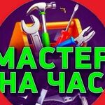 Алексей:  Услуги Мастера 