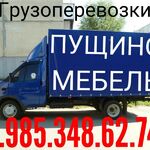 Александр Владимирович:  Грузоперевозки  8.985.348.62.74. Грузчики 