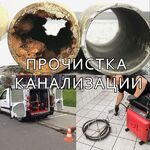 Роман:  Прочистка канализации Выселки