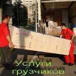 Денис:  Услуги опытных грузчиков