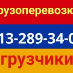 Артур:  Грузоперевозки.Газели.Грузчики.Без выходных.