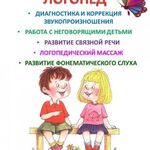 Анна:  Логопед-дефектолог.