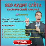 Дмитрий:  SЕО аудит и продвижение сайтов