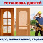 Игорь:  Установка дверей в Воронеже