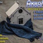 АкваМир:  Монтаж отопления