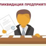 Налог Профи:  Регистрация и ликвидация ИП и ООО в Саратове