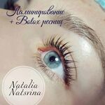 Наталья:  Ламинирование ресниц+ окрашивание +Botox