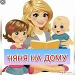 патя:  няня у себя на дому