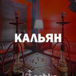 Расим:  Аренда кальяна Ишимбай