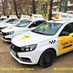 АРЕНДА АВТО:  Аренда автомобиля и оформление в Яндекс.Такси