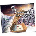 Павел:  Доставка, Песок боровой в мешках 50 кг. песок валом