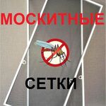 Оконная мастерская:  Москитные сетки для окон