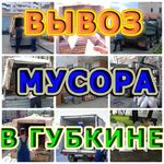 Владимир:  Вывоз мусора / Вывоз строительного мусора