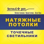 Александр:  Натяжные потолки в Лабинске, Курганинске, Мостовском