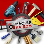 Виталий:  Мастер на час