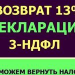 Татьяна:  Заполнение деклараций 3-НДФЛ