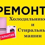 Белый Сервис:  Ремонт стиральных машин на дому