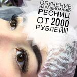 Гульшат Дурдыева:  Обучение ресниц с 0