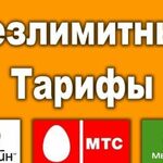 Петр:  Безлимитный интернет в загородный дом, дачу, офис