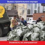 Привезем ком:  Вывоз мусора с грузчиками в Туле и области