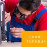 Илья:  Ремонт телевизоров в Ставрополе