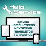 HelpService:  Ремонт компьютеров и ноутбуков выезд бесплатно