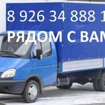 Московская область:  ГРУЗОПЕРЕВОЗКИ 8..916.525.08.46..