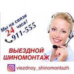 Станислав :  ВЫЕЗДНОЙ ШИНОМОНТАЖ МАХАЧКАЛА 