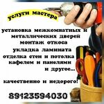 Этибар:  Услуги мастера