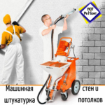 Азамат:  Машинная штукатурка стен и потолков в Хабаровске