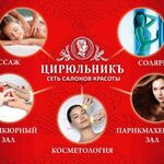 Вика:  Стрижки, Маникюр, педикюр,косметология,массаж 