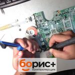 СЦ БОРИС:  Чистка ноутбуков от пыли в Улан-Удэ