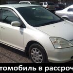 Денис Александрович:  Аренда авто Honda Civic 2002 под выкуп, авторассрочка