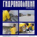 Олег:  КРЫМСКИЙ ЦЕНТР ГИДРОИЗОЛЯЦИИ