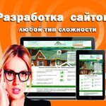 Иван:  Сайт-визитка, -Landing page,бизнес сайт, интернет-магазин