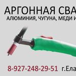 Фаниль:  Услуги сварщика. 